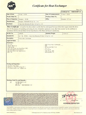 韓國船級(jí)社KR認(rèn)證