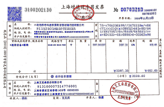 增值稅發(fā)票 增值稅發(fā)票