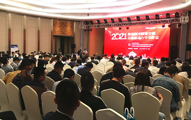 21/05/21 青島制冷暖通空調(diào)及熱能動(dòng)力學(xué)術(shù)2021年會(huì)順利召開(kāi)