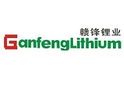 GanfengLithium贛鋒鋰電 GanfengLithium贛鋒鋰電
