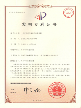 一種多介質焊接板式熱交換器