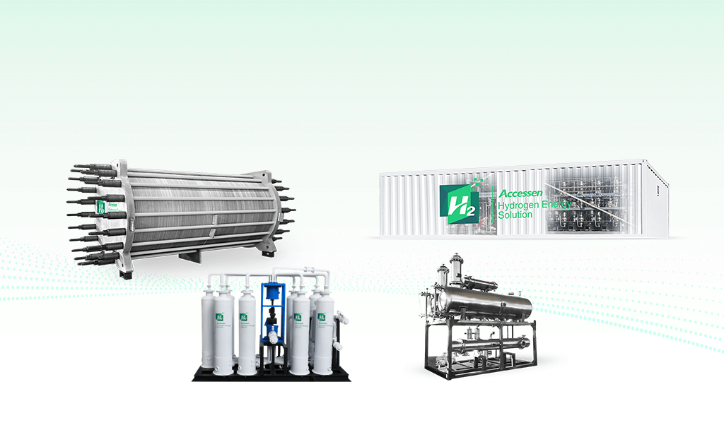 艾克森-安全可靠、靈活高效、高性?xún)r(jià)比的氫能產(chǎn)品和解決方案