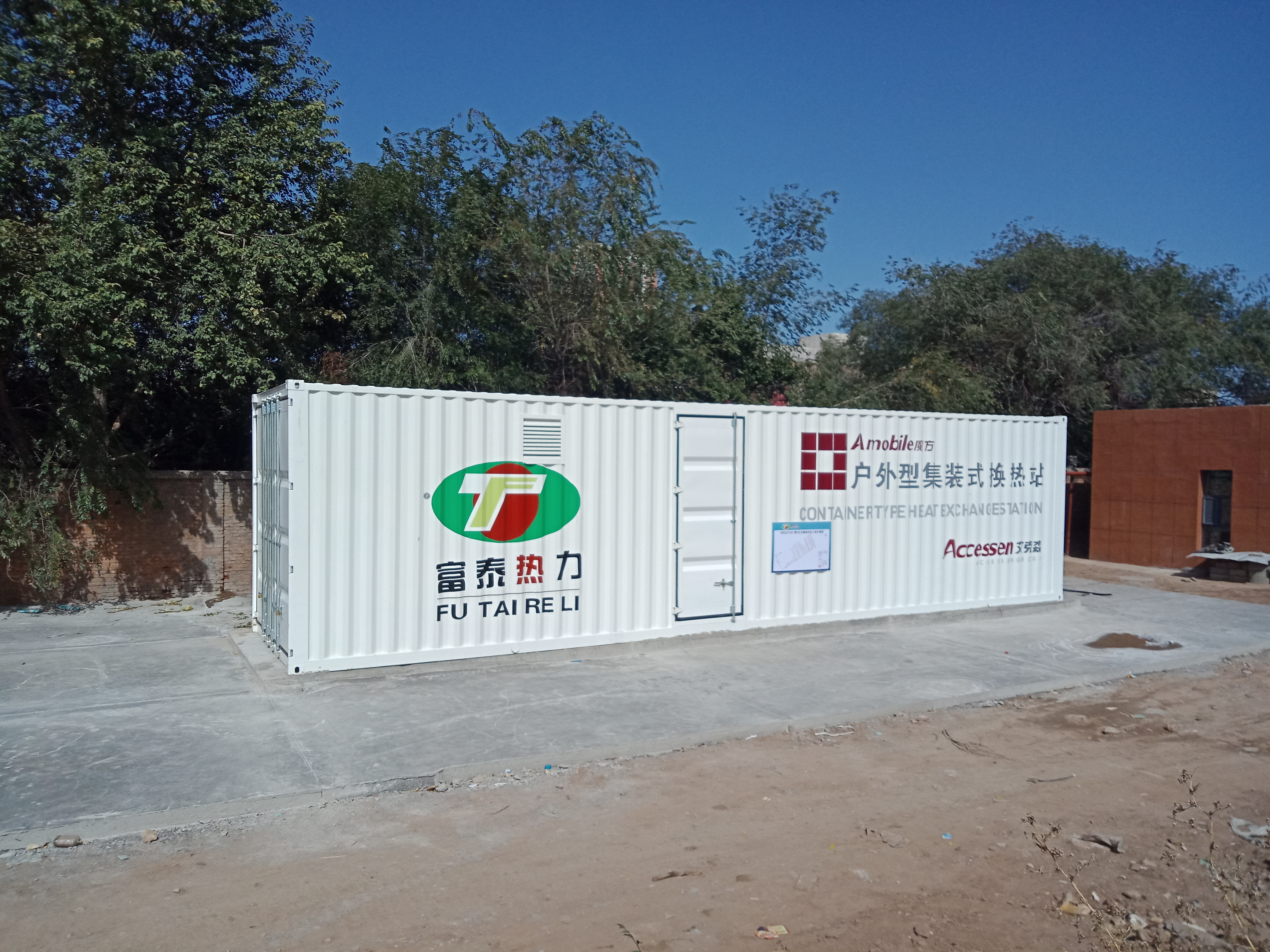 C . 內(nèi)蒙古富泰熱力-6