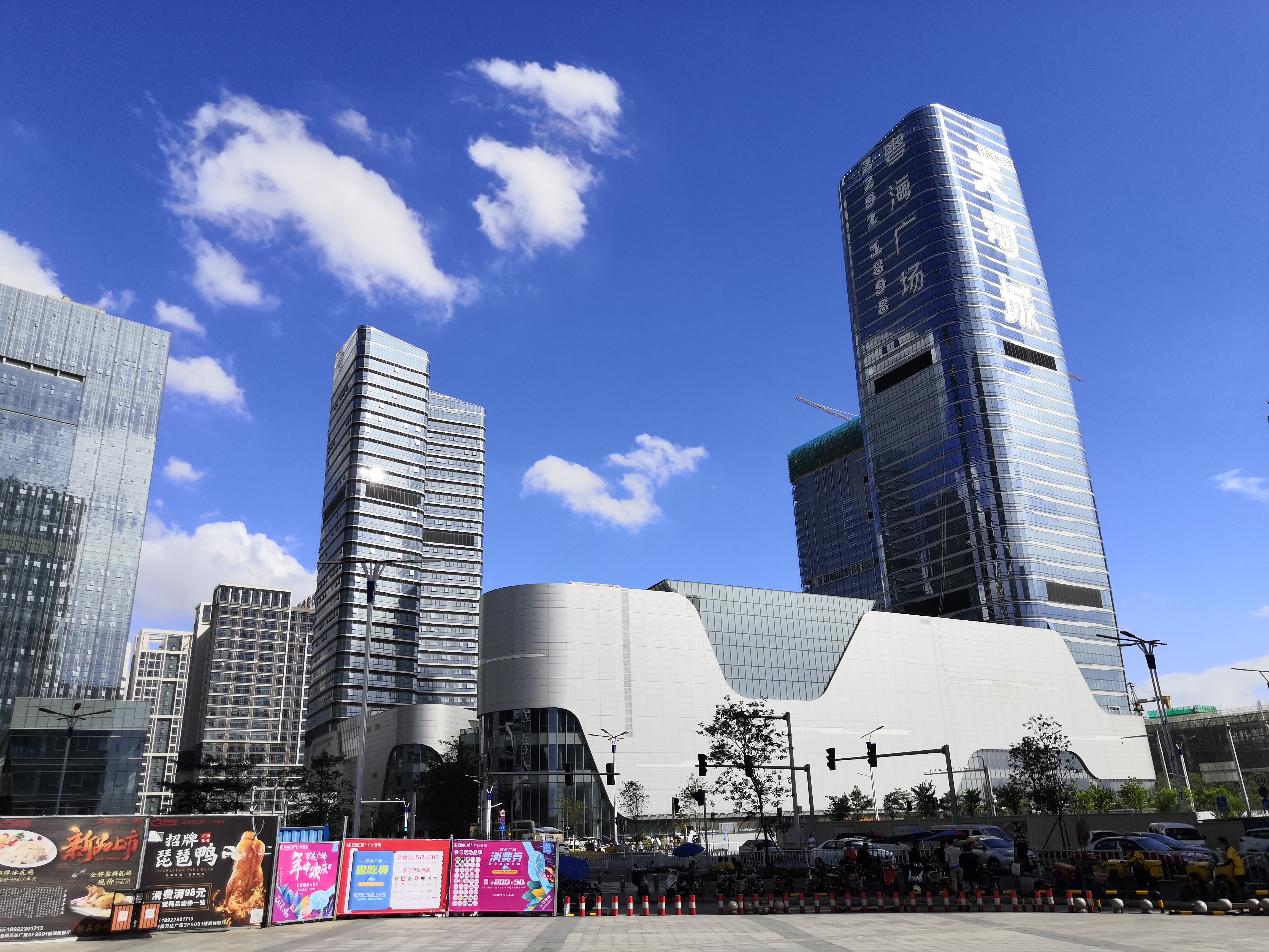 DS . 廣東天河城粵海廣場