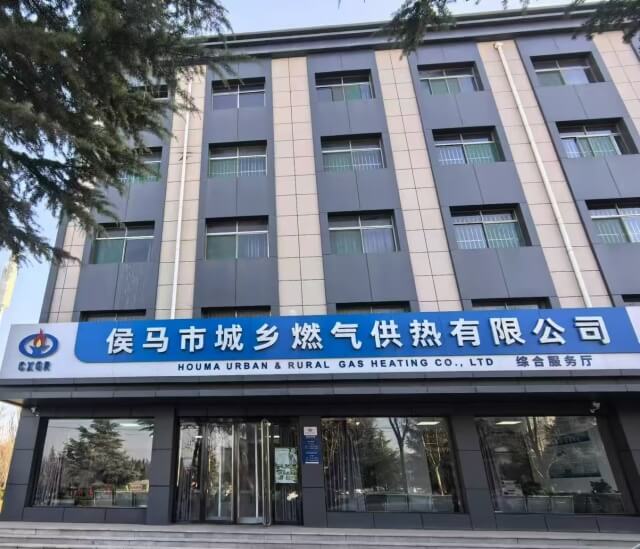 105. 山西侯馬城鄉(xiāng)燃?xì)夤? alt=