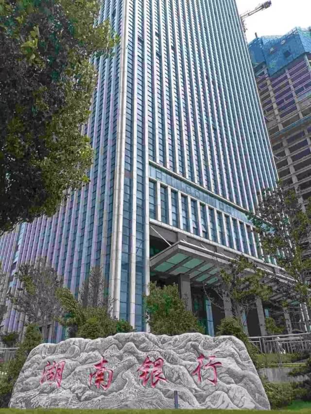 101. 湖南長(zhǎng)沙湖南銀行 101. 湖南長(zhǎng)沙湖南銀行