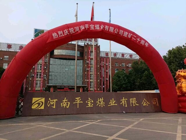 99. 河南許昌平寶煤業(yè) 99. 河南許昌平寶煤業(yè)