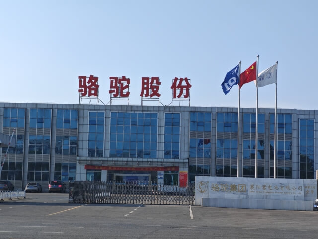 92. 湖北襄陽(yáng)駱駝新能源電池 92. 湖北襄陽(yáng)駱駝新能源電池