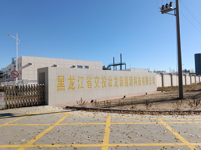 78. 黑龍江交投壯龍新能源科技 78. 黑龍江交投壯龍新能源科技