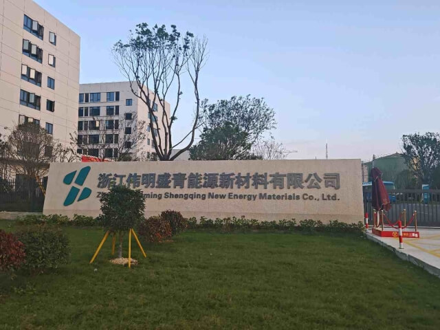 63. 浙江嘉偉新能源 63. 浙江嘉偉新能源