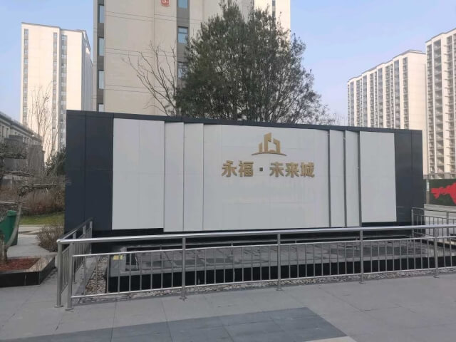 55. 山西大同永福未來城 55. 山西大同永福未來城