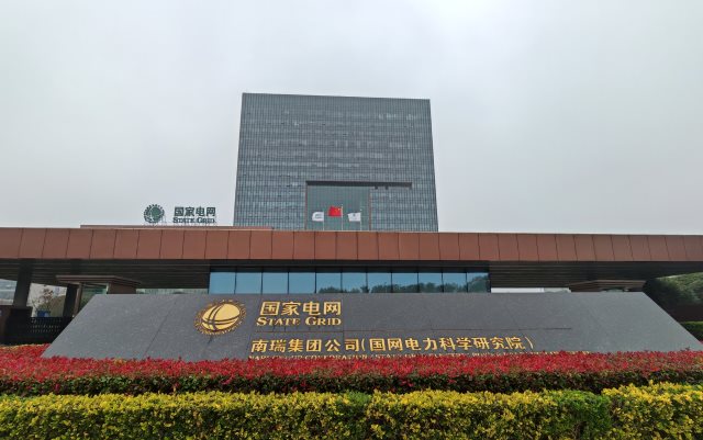 H . 江蘇南京國電南瑞科技股份