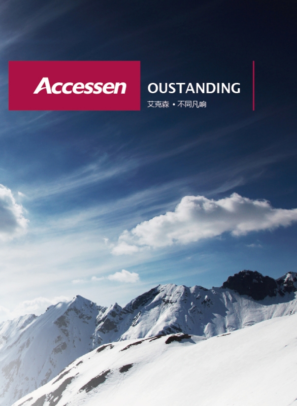 不同凡響綜合本