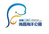 HYGY海洋公園 HYGY海洋公園