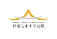 KMCS昆明長水國際機場 KMCS昆明長水國際機場